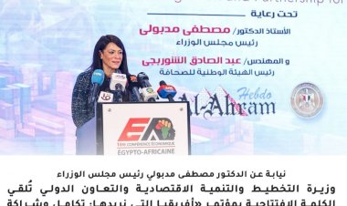 وزارة التخطيط تنشر تقرير الحصاد الأسبوعي لأبرز فعاليات وأنشطة الوزارة