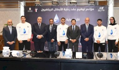 وزير الشباب والرياضة يشهد توقيع عقد رعاية أبطال مصر استعدادًا لأولمبياد لوس أنجلوس 2028