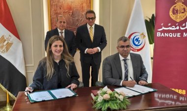بنك مصر يدعم 5 مستشفيات لوزارة الصحة والسكان  لرفع كفاءة الخدمة الطبية