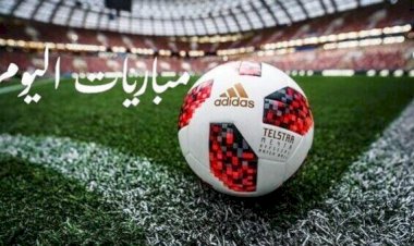 مواعيد مباريات اليوم الجمعة والقنوات الناقلة