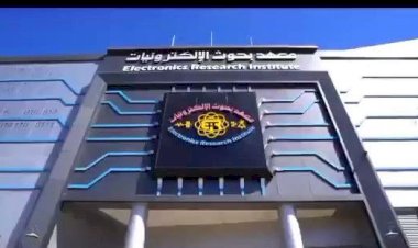 التعليم العالي: إدراج معهد بحوث الإلكترونيات ضمن لائحة منظمة الألكسو لمراكز التميز العربية في الطاقة المتجددة