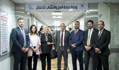 مؤسسة البنك التجاري الدولي تفتتح مركز جراحة المخ والأعصاب للأطفال بمستشفى جامعة أسوان