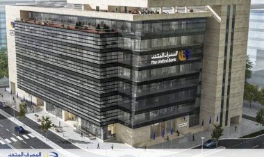 المصرف المتحد يشارك في قمة المرآة المصريةبحلول للتوظيف وتمكين ريادة الأعمال