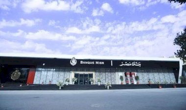 بنك مصر يحقق نموا ملحوظا بجميع قطاعات الأعمال فى عام 2025