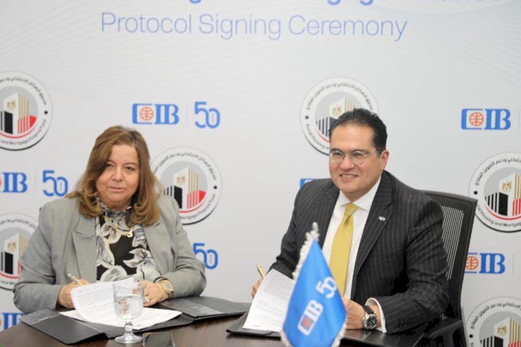 توقيع بروتوكول تعاون بين صندوق الإسكان الاجتماعي ودعم التمويل العقاري والبنك التجاري الدولي  CIB