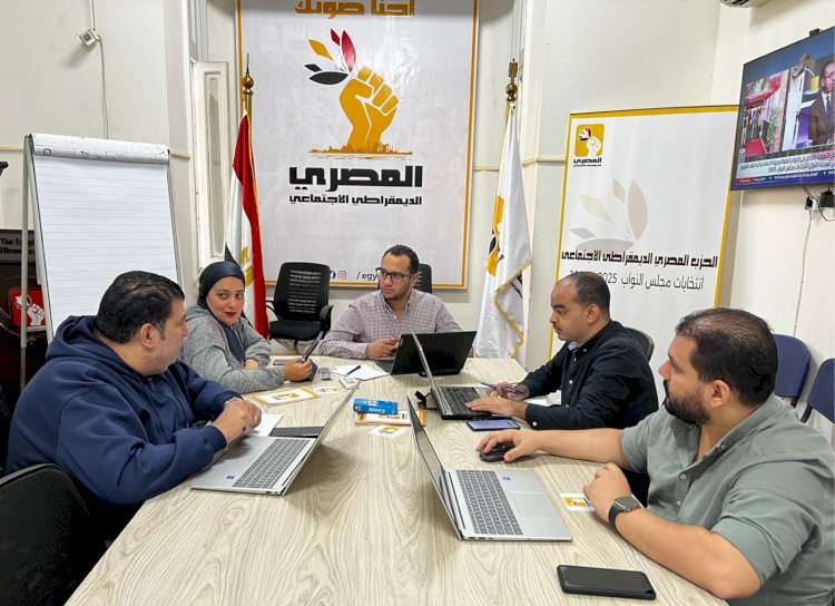 "المصرى الديمقراطى" يواصل متابعة سير العملية الانتخابية فى الـ 30 دائرة الملغاة