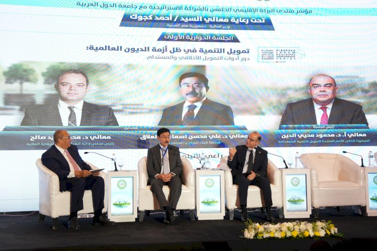 رئيس الرقابة المالية يشارك في جلسة حوارية بمنتدى البركة الإقليمي