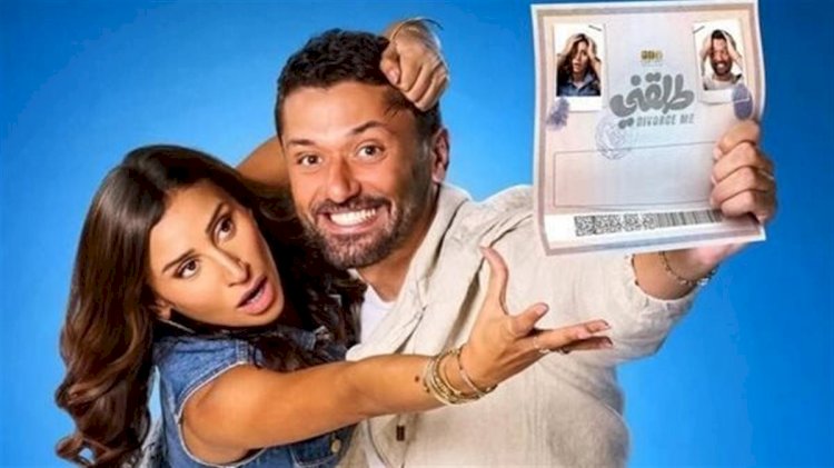 فيلم طلقنى ينطلق فى دور العرض غداً الأربعاء