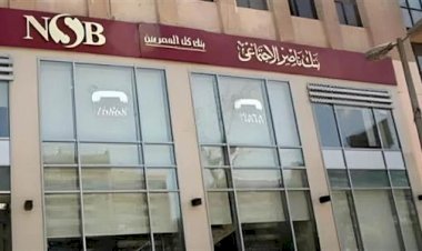 بنك ناصر الاجتماعي يطلق شهادة " سند الادخارية" الجديدة بعائد 18% سنويا