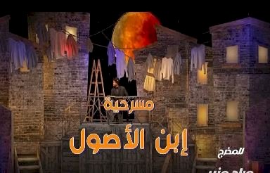 المخرج مراد منير يقدم ابن الأصول قريبا على مسرح ميامى