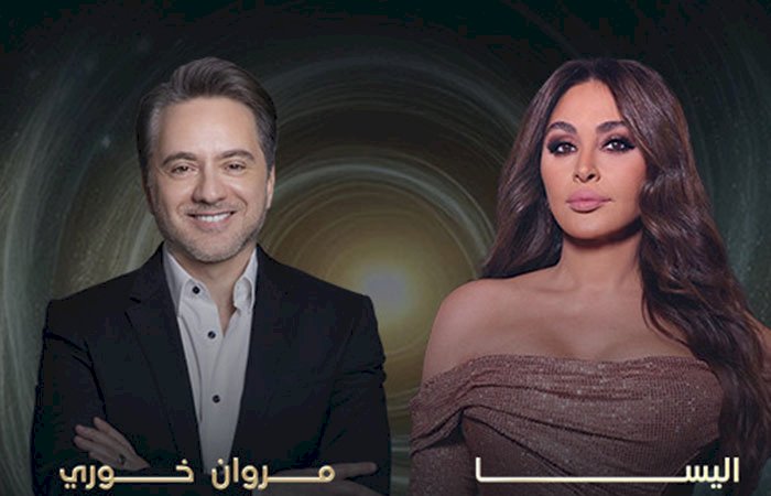 إليسا ومروان خورى يجتمعان بحفل فى أبو ظبى فى فبراير