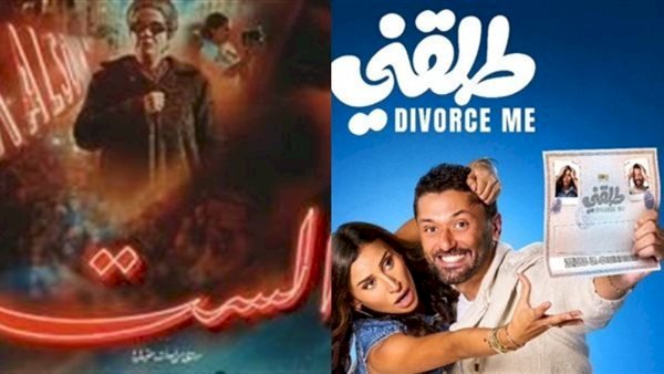 فيلم طلقنى يحقق إيرادات 26 مليون جنيه خلال 17 يوم عرض بالسينمات