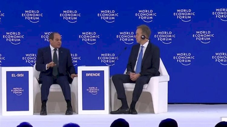 نص كلمة الرئيس السيسي في جلسة حوار خاص ضمن فعاليات المنتدى الاقتصادي العالمي بدافوس