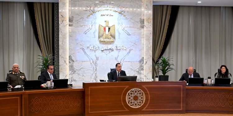 رئيس الوزراء يترأس الاجتماع الأسبوعي للحكومة بالعاصمة الجديدة