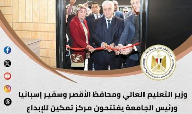 أبرز أنشطة وزارة التعليم العالي خلال أسبوع