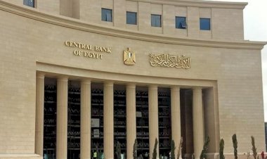 لجنة السياسة النقدية تقرر خفض أسعار العائد الأساسية