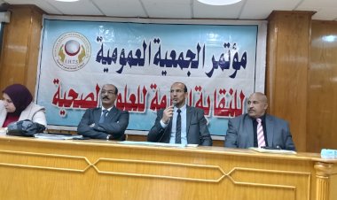 4 ملاحظات يعلنها "المركزي للمحاسبات" في الجمعية العمومية لنقابة "العلوم الصحية"