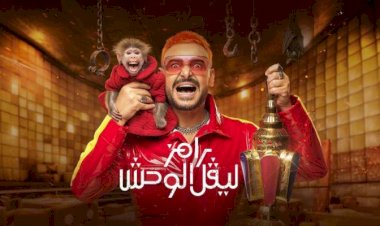 ضحية برنامج رامز جلال اليوم 2 رمضان.. هنا الزاهد تقع في فخ «رامز ليفل الوحش»