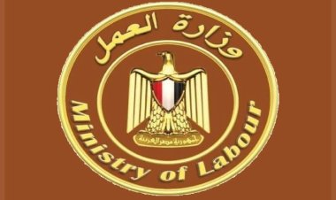 وزارة العمل تُحذّر المواطنين من التفاعل مع صفحات أو رسائل وهمية تدّعي تسجيل بيانات أو منح خاصة بالعمالة غير المنتظمة