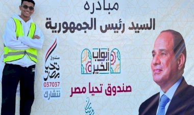 اليوم.. إطلاق أكبر مظلة للحماية الاجتماعية لدعم الأسر الأولى بالرعاية