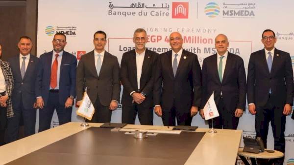 جهاز تنمية المشروعات يقدم تمويلاً جديداً لبنك القاهرة بقيمة 400 مليون جنيه لتمويل المشروعات المتوسطة والصغيرة