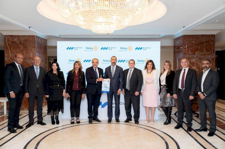 بنك قناة السويس يوقّع برتوكول تعاون مع الاتحاد النوعي لأندية روتاري مصر