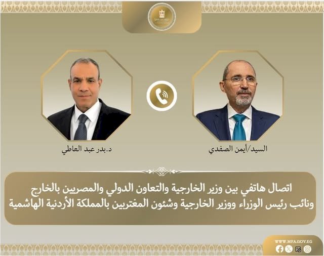 اتصال هاتفي بين وزير الخارجية ونائب رئيس الوزراء ووزير الخارجية الأردني