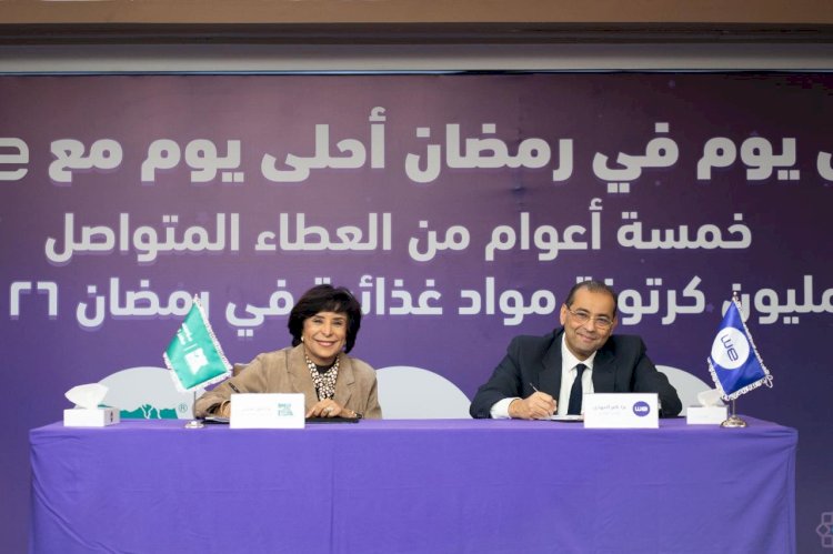 المصرية للاتصالات "WE" توقع بروتوكولي تعاون مع مؤسستي "مصر الخير" و"صناع الخير" لتوزيع مليون كرتونة مواد غذائية خلال شهر رمضان 2026