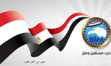 مستقبل وطن: نؤيد موقف الدولة من التصعيد الإقليمي ونرفض استهداف الدول العربية