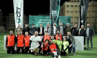 اليوم.. ختام المرحلة الأولى لدورة سيتي كلوب الرمضانية في كرة القدم