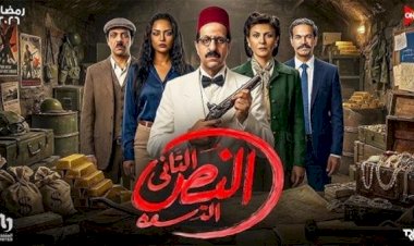مواعيد عرض مسلسل النص التانى الحلقة 1 والقنوات الناقلة