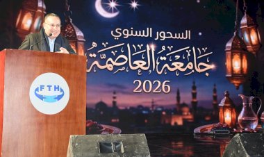 وزير التعليم العالي يشهد ليلة رمضانية بجامعة العاصمة ويتفقد فندق كلية السياحة والفنادق